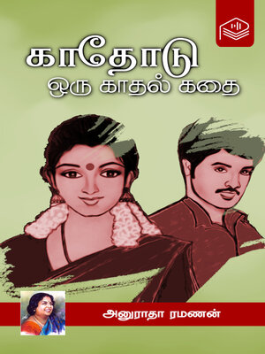 cover image of Kaathodu Oru Kaadhal Kathai